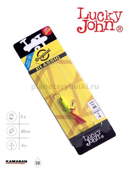 Балансир Lucky John CLASSIC 4 с тройником 40мм, 6гр., 26RT блистер для рыбалки, Балансир Lucky John CLASSIC 4 с тройником 40мм, 6гр., 26RT блистер отзывы, Балансир Lucky John CLASSIC 4 с тройником 40мм, 6гр., 26RT блистер купить, Балансир Lucky John CLASSIC 4 с тройником 40мм, 6гр., 26RT блистер купить в интернет магазине, Балансир Lucky John CLASSIC 4 с тройником 40мм, 6гр., 26RT блистер выбрать, Балансир Lucky John CLASSIC 4 с тройником 40мм, 6гр., 26RT блистер обзор, Балансир Lucky John CLASSIC 4 с тройником 40мм, 6гр., 26RT блистер купить в розничном магазине