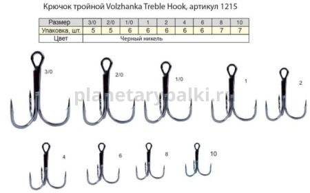 Крючок тройной 1215 "Volzhanka Treble Hook" # 4 (6шт/уп) для рыбалки, Крючок тройной 1215 "Volzhanka Treble Hook" # 4 (6шт/уп) отзывы, Крючок тройной 1215 "Volzhanka Treble Hook" # 4 (6шт/уп) купить, Крючок тройной 1215 "Volzhanka Treble Hook" # 4 (6шт/уп) купить в интернет магазине, Крючок тройной 1215 "Volzhanka Treble Hook" # 4 (6шт/уп) выбрать, Крючок тройной 1215 "Volzhanka Treble Hook" # 4 (6шт/уп) обзор, Крючок тройной 1215 "Volzhanka Treble Hook" # 4 (6шт/уп) купить в розничном магазине