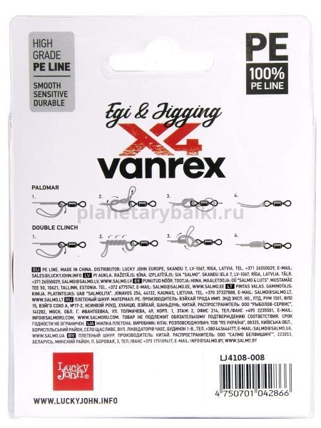 Шнур плетёный Lucky John Vanrex EGI & JIGGING х4 BRAID Multi Color 150м, 0,08мм, 2,5кг для рыбалки, Шнур плетёный Lucky John Vanrex EGI & JIGGING х4 BRAID Multi Color 150м, 0,08мм, 2,5кг отзывы, Шнур плетёный Lucky John Vanrex EGI & JIGGING х4 BRAID Multi Color 150м, 0,08мм, 2,5кг купить, Шнур плетёный Lucky John Vanrex EGI & JIGGING х4 BRAID Multi Color 150м, 0,08мм, 2,5кг купить в интернет магазине, Шнур плетёный Lucky John Vanrex EGI & JIGGING х4 BRAID Multi Color 150м, 0,08мм, 2,5кг выбрать, Шнур плетёный Lucky John Vanrex EGI & JIGGING х4 BRAID Multi Color 150м, 0,08мм, 2,5кг обзор, Шнур плетёный Lucky John Vanrex EGI & JIGGING х4 BRAID Multi Color 150м, 0,08мм, 2,5кг купить в розничном магазине