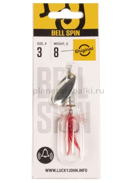 Блесна вращающаяся Lucky John BELL SPIN №3, 8,5гр., цвет S для рыбалки, Блесна вращающаяся Lucky John BELL SPIN №3, 8,5гр., цвет S отзывы, Блесна вращающаяся Lucky John BELL SPIN №3, 8,5гр., цвет S купить, Блесна вращающаяся Lucky John BELL SPIN №3, 8,5гр., цвет S купить в интернет магазине, Блесна вращающаяся Lucky John BELL SPIN №3, 8,5гр., цвет S выбрать, Блесна вращающаяся Lucky John BELL SPIN №3, 8,5гр., цвет S обзор, Блесна вращающаяся Lucky John BELL SPIN №3, 8,5гр., цвет S купить в розничном магазине
