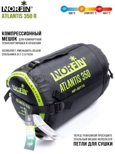Мешок-кокон спальный Norfin ATLANTIS 350 R для рыбалки, Мешок-кокон спальный Norfin ATLANTIS 350 R отзывы, Мешок-кокон спальный Norfin ATLANTIS 350 R купить, Мешок-кокон спальный Norfin ATLANTIS 350 R купить в интернет магазине, Мешок-кокон спальный Norfin ATLANTIS 350 R выбрать, Мешок-кокон спальный Norfin ATLANTIS 350 R обзор, Мешок-кокон спальный Norfin ATLANTIS 350 R купить в розничном магазине