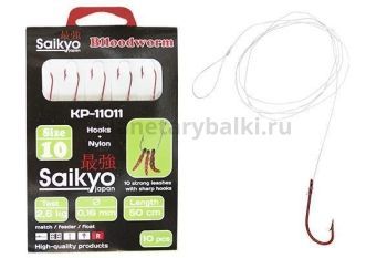 Крючок c поводком Saikyo Blloodworm Red KP-11011 №14, 10шт.