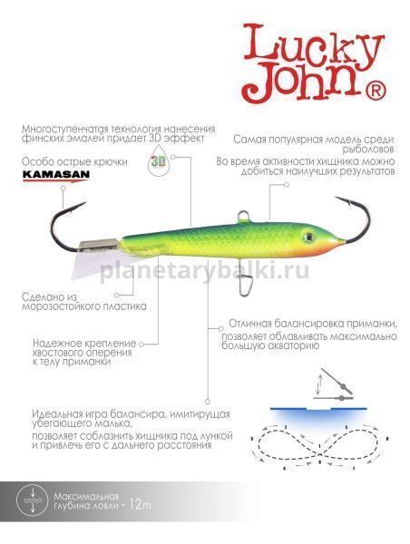 Балансир Lucky John CLASSIC 7 70мм, 20гр., 29 для рыбалки, Балансир Lucky John CLASSIC 7 70мм, 20гр., 29 отзывы, Балансир Lucky John CLASSIC 7 70мм, 20гр., 29 купить, Балансир Lucky John CLASSIC 7 70мм, 20гр., 29 купить в интернет магазине, Балансир Lucky John CLASSIC 7 70мм, 20гр., 29 выбрать, Балансир Lucky John CLASSIC 7 70мм, 20гр., 29 обзор, Балансир Lucky John CLASSIC 7 70мм, 20гр., 29 купить в розничном магазине