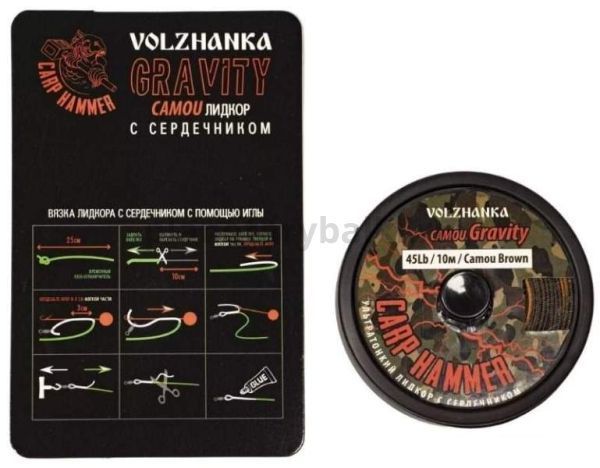 Лидкор с сердечником Volzhanka Gravity Camo ультратонкий Camou Brown 10м, 45Lb