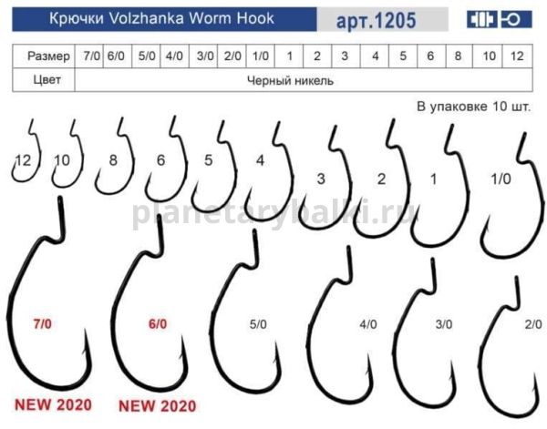 Крючки Volzhanka Worm Hook №10, 10шт. для рыбалки, Крючки Volzhanka Worm Hook №10, 10шт. отзывы, Крючки Volzhanka Worm Hook №10, 10шт. купить, Крючки Volzhanka Worm Hook №10, 10шт. купить в интернет магазине, Крючки Volzhanka Worm Hook №10, 10шт. выбрать, Крючки Volzhanka Worm Hook №10, 10шт. обзор, Крючки Volzhanka Worm Hook №10, 10шт. купить в розничном магазине