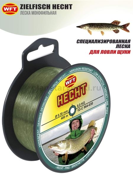 Леска монофильная WFT Zielfisch HECHT (ЩУКА) 400м, 0,30мм, 8,1кг для рыбалки, Леска монофильная WFT Zielfisch HECHT (ЩУКА) 400м, 0,30мм, 8,1кг отзывы, Леска монофильная WFT Zielfisch HECHT (ЩУКА) 400м, 0,30мм, 8,1кг купить, Леска монофильная WFT Zielfisch HECHT (ЩУКА) 400м, 0,30мм, 8,1кг купить в интернет магазине, Леска монофильная WFT Zielfisch HECHT (ЩУКА) 400м, 0,30мм, 8,1кг выбрать, Леска монофильная WFT Zielfisch HECHT (ЩУКА) 400м, 0,30мм, 8,1кг обзор, Леска монофильная WFT Zielfisch HECHT (ЩУКА) 400м, 0,30мм, 8,1кг купить в розничном магазине