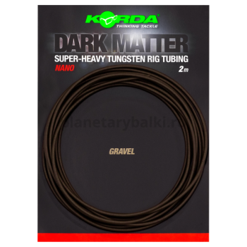 Трубка огруженная KORDA Dark Matter Nano Tubing Gravel