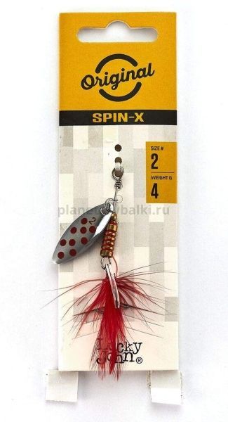 Блесна вращающаяся Lucky John SPIN X LONG №2, 4гр., цвет SR для рыбалки, Блесна вращающаяся Lucky John SPIN X LONG №2, 4гр., цвет SR отзывы, Блесна вращающаяся Lucky John SPIN X LONG №2, 4гр., цвет SR купить, Блесна вращающаяся Lucky John SPIN X LONG №2, 4гр., цвет SR купить в интернет магазине, Блесна вращающаяся Lucky John SPIN X LONG №2, 4гр., цвет SR выбрать, Блесна вращающаяся Lucky John SPIN X LONG №2, 4гр., цвет SR обзор, Блесна вращающаяся Lucky John SPIN X LONG №2, 4гр., цвет SR купить в розничном магазине