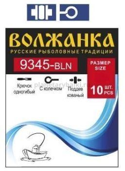 Крючок Volzhanka 9345-BLN №12, 10шт.