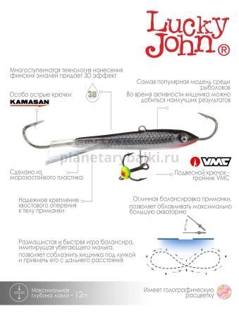 Балансир Lucky John CLASSIC 7 с тройником 70мм, 20гр., 13H для рыбалки, Балансир Lucky John CLASSIC 7 с тройником 70мм, 20гр., 13H отзывы, Балансир Lucky John CLASSIC 7 с тройником 70мм, 20гр., 13H купить, Балансир Lucky John CLASSIC 7 с тройником 70мм, 20гр., 13H купить в интернет магазине, Балансир Lucky John CLASSIC 7 с тройником 70мм, 20гр., 13H выбрать, Балансир Lucky John CLASSIC 7 с тройником 70мм, 20гр., 13H обзор, Балансир Lucky John CLASSIC 7 с тройником 70мм, 20гр., 13H купить в розничном магазине