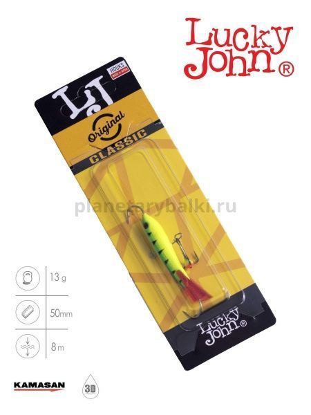 Балансир Lucky John CLASSIC 5 с тройником 50мм, 13гр., 36RT блистер для рыбалки, Балансир Lucky John CLASSIC 5 с тройником 50мм, 13гр., 36RT блистер отзывы, Балансир Lucky John CLASSIC 5 с тройником 50мм, 13гр., 36RT блистер купить, Балансир Lucky John CLASSIC 5 с тройником 50мм, 13гр., 36RT блистер купить в интернет магазине, Балансир Lucky John CLASSIC 5 с тройником 50мм, 13гр., 36RT блистер выбрать, Балансир Lucky John CLASSIC 5 с тройником 50мм, 13гр., 36RT блистер обзор, Балансир Lucky John CLASSIC 5 с тройником 50мм, 13гр., 36RT блистер купить в розничном магазине