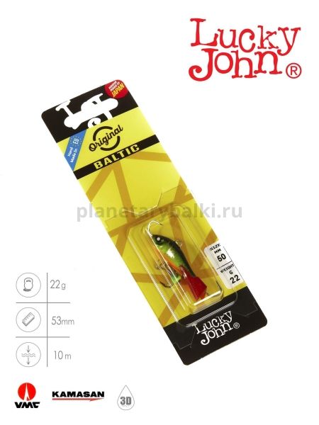 Балансир Lucky John BALTIC 5 с тройником 50мм, 22гр., 301RT блистер для рыбалки, Балансир Lucky John BALTIC 5 с тройником 50мм, 22гр., 301RT блистер отзывы, Балансир Lucky John BALTIC 5 с тройником 50мм, 22гр., 301RT блистер купить, Балансир Lucky John BALTIC 5 с тройником 50мм, 22гр., 301RT блистер купить в интернет магазине, Балансир Lucky John BALTIC 5 с тройником 50мм, 22гр., 301RT блистер выбрать, Балансир Lucky John BALTIC 5 с тройником 50мм, 22гр., 301RT блистер обзор, Балансир Lucky John BALTIC 5 с тройником 50мм, 22гр., 301RT блистер купить в розничном магазине