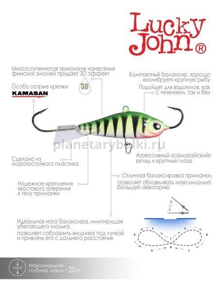 Балансир Lucky John BALTIC 6 60мм, 46гр., 24 для рыбалки, Балансир Lucky John BALTIC 6 60мм, 46гр., 24 отзывы, Балансир Lucky John BALTIC 6 60мм, 46гр., 24 купить, Балансир Lucky John BALTIC 6 60мм, 46гр., 24 купить в интернет магазине, Балансир Lucky John BALTIC 6 60мм, 46гр., 24 выбрать, Балансир Lucky John BALTIC 6 60мм, 46гр., 24 обзор, Балансир Lucky John BALTIC 6 60мм, 46гр., 24 купить в розничном магазине
