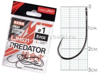Крючки Lucky John PREDATOR сер. LJH531 разм.001 6шт.
