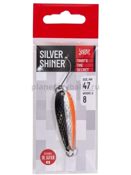 Блесна колеб. Lucky John SILVER SHINER длин.47мм/08.0г 002 для рыбалки, Блесна колеб. Lucky John SILVER SHINER длин.47мм/08.0г 002 отзывы, Блесна колеб. Lucky John SILVER SHINER длин.47мм/08.0г 002 купить, Блесна колеб. Lucky John SILVER SHINER длин.47мм/08.0г 002 купить в интернет магазине, Блесна колеб. Lucky John SILVER SHINER длин.47мм/08.0г 002 выбрать, Блесна колеб. Lucky John SILVER SHINER длин.47мм/08.0г 002 обзор, Блесна колеб. Lucky John SILVER SHINER длин.47мм/08.0г 002 купить в розничном магазине