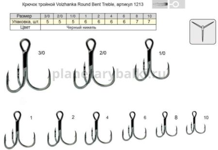 Крючок тройной Volzhanka 1213 Round Bent Treble №1, 6шт. для рыбалки, Крючок тройной Volzhanka 1213 Round Bent Treble №1, 6шт. отзывы, Крючок тройной Volzhanka 1213 Round Bent Treble №1, 6шт. купить, Крючок тройной Volzhanka 1213 Round Bent Treble №1, 6шт. купить в интернет магазине, Крючок тройной Volzhanka 1213 Round Bent Treble №1, 6шт. выбрать, Крючок тройной Volzhanka 1213 Round Bent Treble №1, 6шт. обзор, Крючок тройной Volzhanka 1213 Round Bent Treble №1, 6шт. купить в розничном магазине