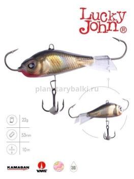 Балансир Lucky John BALTIC 5 с тройником 50мм, 22гр., 10H блистер