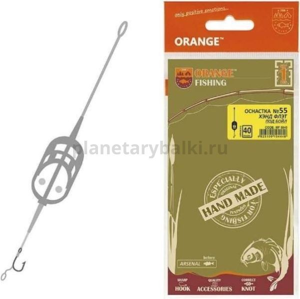 Оснастка карповая ORANGE №55 Hand Flat Method Leadcore для бойла 50гр., 1шт.