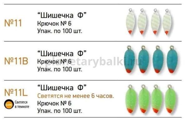 Мормышка ECOPRO фосфорная Шишечка №11-B, 100шт. для рыбалки, Мормышка ECOPRO фосфорная Шишечка №11-B, 100шт. отзывы, Мормышка ECOPRO фосфорная Шишечка №11-B, 100шт. купить, Мормышка ECOPRO фосфорная Шишечка №11-B, 100шт. купить в интернет магазине, Мормышка ECOPRO фосфорная Шишечка №11-B, 100шт. выбрать, Мормышка ECOPRO фосфорная Шишечка №11-B, 100шт. обзор, Мормышка ECOPRO фосфорная Шишечка №11-B, 100шт. купить в розничном магазине