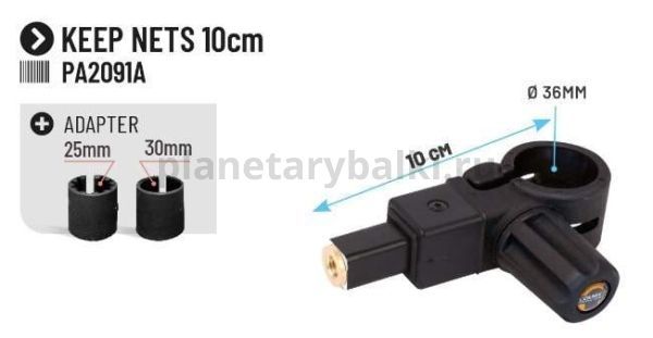 Держатель садка COLMIC Connector Keep Nets 10см для рыбалки, Держатель садка COLMIC Connector Keep Nets 10см отзывы, Держатель садка COLMIC Connector Keep Nets 10см купить, Держатель садка COLMIC Connector Keep Nets 10см купить в интернет магазине, Держатель садка COLMIC Connector Keep Nets 10см выбрать, Держатель садка COLMIC Connector Keep Nets 10см обзор, Держатель садка COLMIC Connector Keep Nets 10см купить в розничном магазине