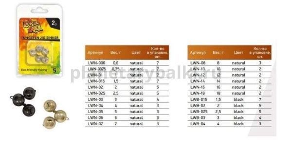 Груз LureMax Чебурашка разборная вольфрамовая Natur. 12гр., 2шт. для рыбалки, Груз LureMax Чебурашка разборная вольфрамовая Natur. 12гр., 2шт. отзывы, Груз LureMax Чебурашка разборная вольфрамовая Natur. 12гр., 2шт. купить, Груз LureMax Чебурашка разборная вольфрамовая Natur. 12гр., 2шт. купить в интернет магазине, Груз LureMax Чебурашка разборная вольфрамовая Natur. 12гр., 2шт. выбрать, Груз LureMax Чебурашка разборная вольфрамовая Natur. 12гр., 2шт. обзор, Груз LureMax Чебурашка разборная вольфрамовая Natur. 12гр., 2шт. купить в розничном магазине