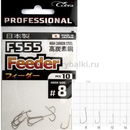 Крючки Cobra Pro FEEDER F555 №10, 10шт.