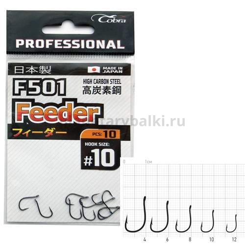 Крючки Cobra Pro FEEDER F501 №10, 10шт.