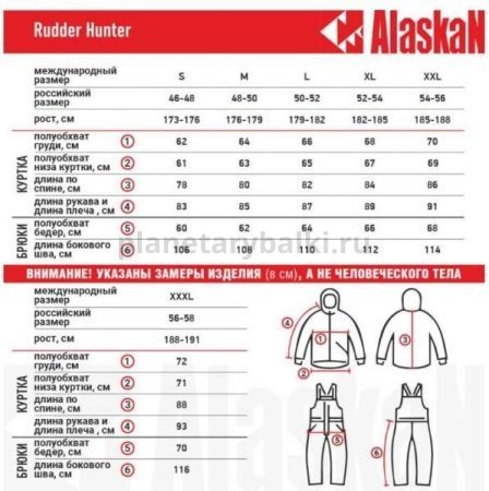 Костюм лодочный Alaskan Rudder Hunter, размер L для рыбалки, Костюм лодочный Alaskan Rudder Hunter, размер L отзывы, Костюм лодочный Alaskan Rudder Hunter, размер L купить, Костюм лодочный Alaskan Rudder Hunter, размер L купить в интернет магазине, Костюм лодочный Alaskan Rudder Hunter, размер L выбрать, Костюм лодочный Alaskan Rudder Hunter, размер L обзор, Костюм лодочный Alaskan Rudder Hunter, размер L купить в розничном магазине