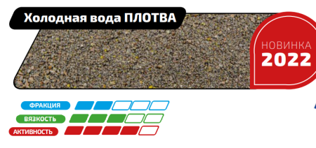 Прикормка для рыбы FLAGMAN PRO Холодная вода Плотва 1кг для рыбалки, Прикормка для рыбы FLAGMAN PRO Холодная вода Плотва 1кг отзывы, Прикормка для рыбы FLAGMAN PRO Холодная вода Плотва 1кг купить, Прикормка для рыбы FLAGMAN PRO Холодная вода Плотва 1кг купить в интернет магазине, Прикормка для рыбы FLAGMAN PRO Холодная вода Плотва 1кг выбрать, Прикормка для рыбы FLAGMAN PRO Холодная вода Плотва 1кг обзор, Прикормка для рыбы FLAGMAN PRO Холодная вода Плотва 1кг купить в розничном магазине