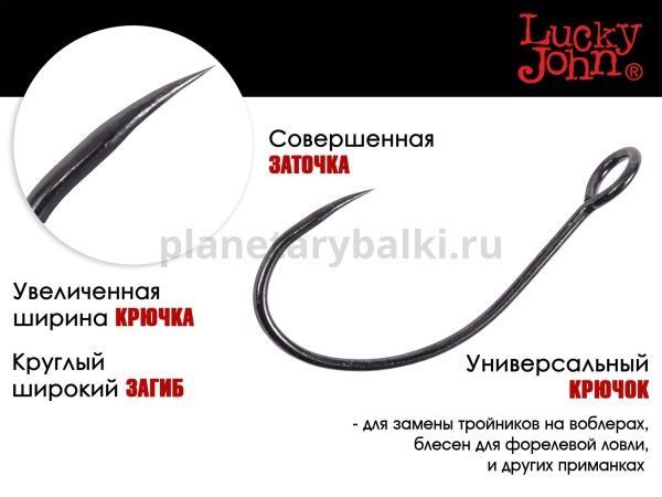 Крючки Lucky John PREDATOR сер. LJH532 разм.008 6шт. для рыбалки, Крючки Lucky John PREDATOR сер. LJH532 разм.008 6шт. отзывы, Крючки Lucky John PREDATOR сер. LJH532 разм.008 6шт. купить, Крючки Lucky John PREDATOR сер. LJH532 разм.008 6шт. купить в интернет магазине, Крючки Lucky John PREDATOR сер. LJH532 разм.008 6шт. выбрать, Крючки Lucky John PREDATOR сер. LJH532 разм.008 6шт. обзор, Крючки Lucky John PREDATOR сер. LJH532 разм.008 6шт. купить в розничном магазине