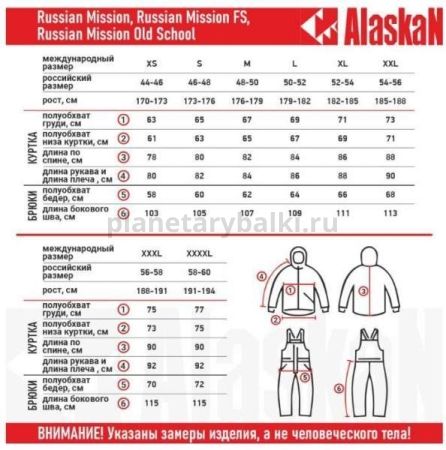 Костюм зимний Alaskan Russian Mission FS хаки/коричневый, размер S для рыбалки, Костюм зимний Alaskan Russian Mission FS хаки/коричневый, размер S отзывы, Костюм зимний Alaskan Russian Mission FS хаки/коричневый, размер S купить, Костюм зимний Alaskan Russian Mission FS хаки/коричневый, размер S купить в интернет магазине, Костюм зимний Alaskan Russian Mission FS хаки/коричневый, размер S выбрать, Костюм зимний Alaskan Russian Mission FS хаки/коричневый, размер S обзор, Костюм зимний Alaskan Russian Mission FS хаки/коричневый, размер S купить в розничном магазине
