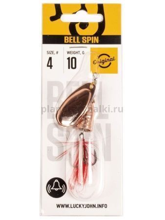 Блесна вращающаяся Lucky John BELL SPIN №4, 10гр., цвет C для рыбалки, Блесна вращающаяся Lucky John BELL SPIN №4, 10гр., цвет C отзывы, Блесна вращающаяся Lucky John BELL SPIN №4, 10гр., цвет C купить, Блесна вращающаяся Lucky John BELL SPIN №4, 10гр., цвет C купить в интернет магазине, Блесна вращающаяся Lucky John BELL SPIN №4, 10гр., цвет C выбрать, Блесна вращающаяся Lucky John BELL SPIN №4, 10гр., цвет C обзор, Блесна вращающаяся Lucky John BELL SPIN №4, 10гр., цвет C купить в розничном магазине
