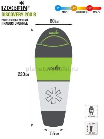 Мешок-кокон спальный Norfin DISCOVERY 200 R для рыбалки, Мешок-кокон спальный Norfin DISCOVERY 200 R отзывы, Мешок-кокон спальный Norfin DISCOVERY 200 R купить, Мешок-кокон спальный Norfin DISCOVERY 200 R купить в интернет магазине, Мешок-кокон спальный Norfin DISCOVERY 200 R выбрать, Мешок-кокон спальный Norfin DISCOVERY 200 R обзор, Мешок-кокон спальный Norfin DISCOVERY 200 R купить в розничном магазине