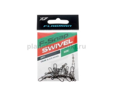 FLAGMAN Вертлюг с застежкой американка Swivel-F Snap №14 12шт для рыбалки, FLAGMAN Вертлюг с застежкой американка Swivel-F Snap №14 12шт отзывы, FLAGMAN Вертлюг с застежкой американка Swivel-F Snap №14 12шт купить, FLAGMAN Вертлюг с застежкой американка Swivel-F Snap №14 12шт купить в интернет магазине, FLAGMAN Вертлюг с застежкой американка Swivel-F Snap №14 12шт выбрать, FLAGMAN Вертлюг с застежкой американка Swivel-F Snap №14 12шт обзор, FLAGMAN Вертлюг с застежкой американка Swivel-F Snap №14 12шт купить в розничном магазине