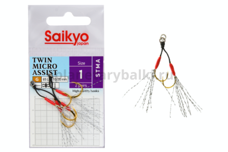 Крючки Saikyo STMA TWIN MICRO ASSIST №1, 2 пары