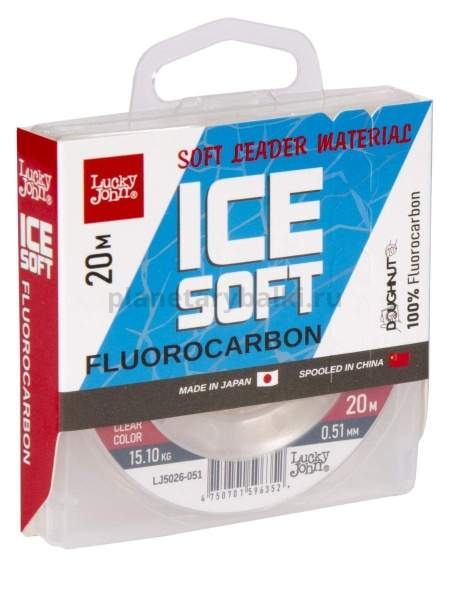 Леска монофильная Lucky John ICE SOFT FLUOROCARBON 20м, 0,51мм, 15,1кг
