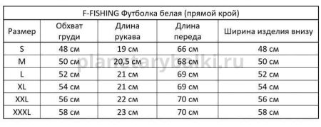 Футболка F-FISHING белая размер S для рыбалки, Футболка F-FISHING белая размер S отзывы, Футболка F-FISHING белая размер S купить, Футболка F-FISHING белая размер S купить в интернет магазине, Футболка F-FISHING белая размер S выбрать, Футболка F-FISHING белая размер S обзор, Футболка F-FISHING белая размер S купить в розничном магазине