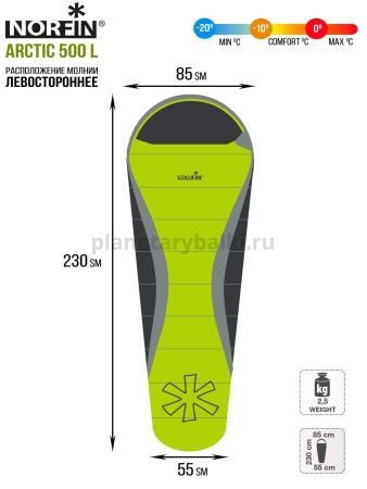 Мешок-кокон спальный Norfin ARCTIC 500 L для рыбалки, Мешок-кокон спальный Norfin ARCTIC 500 L отзывы, Мешок-кокон спальный Norfin ARCTIC 500 L купить, Мешок-кокон спальный Norfin ARCTIC 500 L купить в интернет магазине, Мешок-кокон спальный Norfin ARCTIC 500 L выбрать, Мешок-кокон спальный Norfin ARCTIC 500 L обзор, Мешок-кокон спальный Norfin ARCTIC 500 L купить в розничном магазине