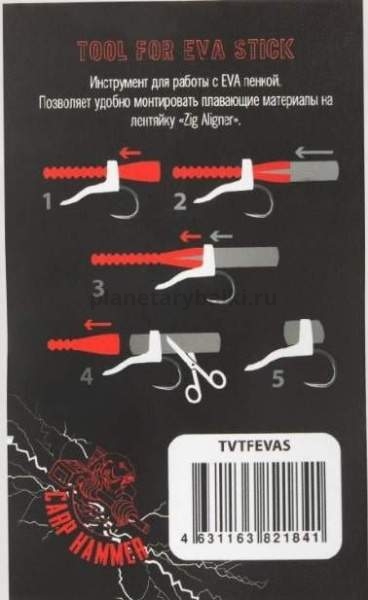 Инструмент для насаживания EVA материала Volzhanka Tool For EVA Stick 2шт. для рыбалки, Инструмент для насаживания EVA материала Volzhanka Tool For EVA Stick 2шт. отзывы, Инструмент для насаживания EVA материала Volzhanka Tool For EVA Stick 2шт. купить, Инструмент для насаживания EVA материала Volzhanka Tool For EVA Stick 2шт. купить в интернет магазине, Инструмент для насаживания EVA материала Volzhanka Tool For EVA Stick 2шт. выбрать, Инструмент для насаживания EVA материала Volzhanka Tool For EVA Stick 2шт. обзор, Инструмент для насаживания EVA материала Volzhanka Tool For EVA Stick 2шт. купить в розничном магазине