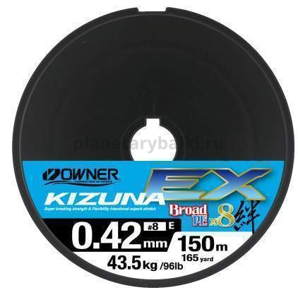 OWNER Шнур Kizuna EX X8 Broad PE multi color 150м 0,21мм 16,8кг для рыбалки, OWNER Шнур Kizuna EX X8 Broad PE multi color 150м 0,21мм 16,8кг отзывы, OWNER Шнур Kizuna EX X8 Broad PE multi color 150м 0,21мм 16,8кг купить, OWNER Шнур Kizuna EX X8 Broad PE multi color 150м 0,21мм 16,8кг купить в интернет магазине, OWNER Шнур Kizuna EX X8 Broad PE multi color 150м 0,21мм 16,8кг выбрать, OWNER Шнур Kizuna EX X8 Broad PE multi color 150м 0,21мм 16,8кг обзор, OWNER Шнур Kizuna EX X8 Broad PE multi color 150м 0,21мм 16,8кг купить в розничном магазине