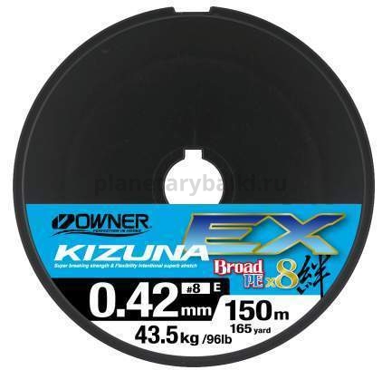 Шнур OWNER Kizuna EX X8 Broad PE super chartreuse 150м, 0,42мм, 43,5кг для рыбалки, Шнур OWNER Kizuna EX X8 Broad PE super chartreuse 150м, 0,42мм, 43,5кг отзывы, Шнур OWNER Kizuna EX X8 Broad PE super chartreuse 150м, 0,42мм, 43,5кг купить, Шнур OWNER Kizuna EX X8 Broad PE super chartreuse 150м, 0,42мм, 43,5кг купить в интернет магазине, Шнур OWNER Kizuna EX X8 Broad PE super chartreuse 150м, 0,42мм, 43,5кг выбрать, Шнур OWNER Kizuna EX X8 Broad PE super chartreuse 150м, 0,42мм, 43,5кг обзор, Шнур OWNER Kizuna EX X8 Broad PE super chartreuse 150м, 0,42мм, 43,5кг купить в розничном магазине