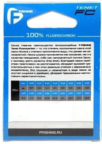 Леска флюорокарбоновая F-FISHING Tenet Fluorocarbon 25м, 0,60мм, 19,9кг/43,8lb для рыбалки, Леска флюорокарбоновая F-FISHING Tenet Fluorocarbon 25м, 0,60мм, 19,9кг/43,8lb отзывы, Леска флюорокарбоновая F-FISHING Tenet Fluorocarbon 25м, 0,60мм, 19,9кг/43,8lb купить, Леска флюорокарбоновая F-FISHING Tenet Fluorocarbon 25м, 0,60мм, 19,9кг/43,8lb купить в интернет магазине, Леска флюорокарбоновая F-FISHING Tenet Fluorocarbon 25м, 0,60мм, 19,9кг/43,8lb выбрать, Леска флюорокарбоновая F-FISHING Tenet Fluorocarbon 25м, 0,60мм, 19,9кг/43,8lb обзор, Леска флюорокарбоновая F-FISHING Tenet Fluorocarbon 25м, 0,60мм, 19,9кг/43,8lb купить в розничном магазине