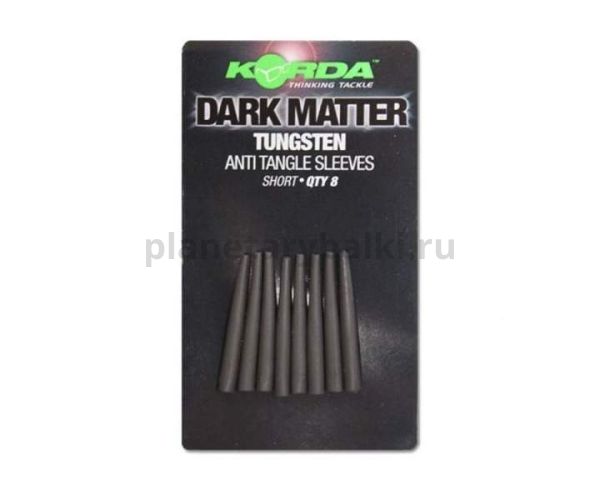 Противозакручиватель конусный KORDA Anti Tangle Tungsten Sleeves Short