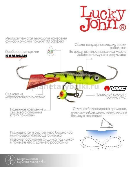 Балансир Lucky John CLASSIC 4 с тройником 40мм, 6гр., 31RT блистер для рыбалки, Балансир Lucky John CLASSIC 4 с тройником 40мм, 6гр., 31RT блистер отзывы, Балансир Lucky John CLASSIC 4 с тройником 40мм, 6гр., 31RT блистер купить, Балансир Lucky John CLASSIC 4 с тройником 40мм, 6гр., 31RT блистер купить в интернет магазине, Балансир Lucky John CLASSIC 4 с тройником 40мм, 6гр., 31RT блистер выбрать, Балансир Lucky John CLASSIC 4 с тройником 40мм, 6гр., 31RT блистер обзор, Балансир Lucky John CLASSIC 4 с тройником 40мм, 6гр., 31RT блистер купить в розничном магазине