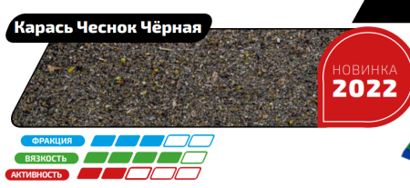 Прикормка для рыбы FLAGMAN PRO Карась Чеснок Черная 1кг для рыбалки, Прикормка для рыбы FLAGMAN PRO Карась Чеснок Черная 1кг отзывы, Прикормка для рыбы FLAGMAN PRO Карась Чеснок Черная 1кг купить, Прикормка для рыбы FLAGMAN PRO Карась Чеснок Черная 1кг купить в интернет магазине, Прикормка для рыбы FLAGMAN PRO Карась Чеснок Черная 1кг выбрать, Прикормка для рыбы FLAGMAN PRO Карась Чеснок Черная 1кг обзор, Прикормка для рыбы FLAGMAN PRO Карась Чеснок Черная 1кг купить в розничном магазине
